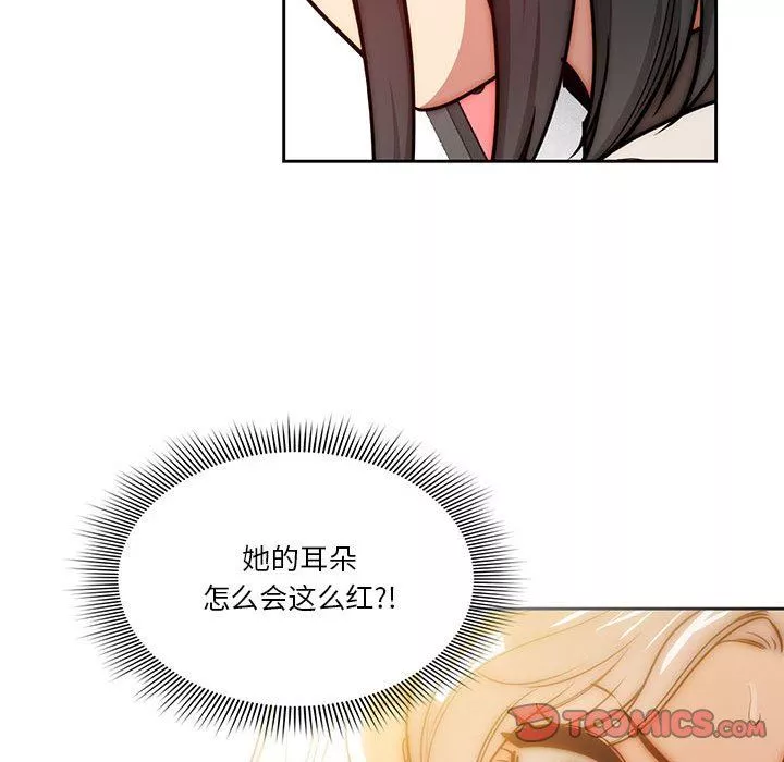 疫情期间的家教生活-第54话 - 图片 46