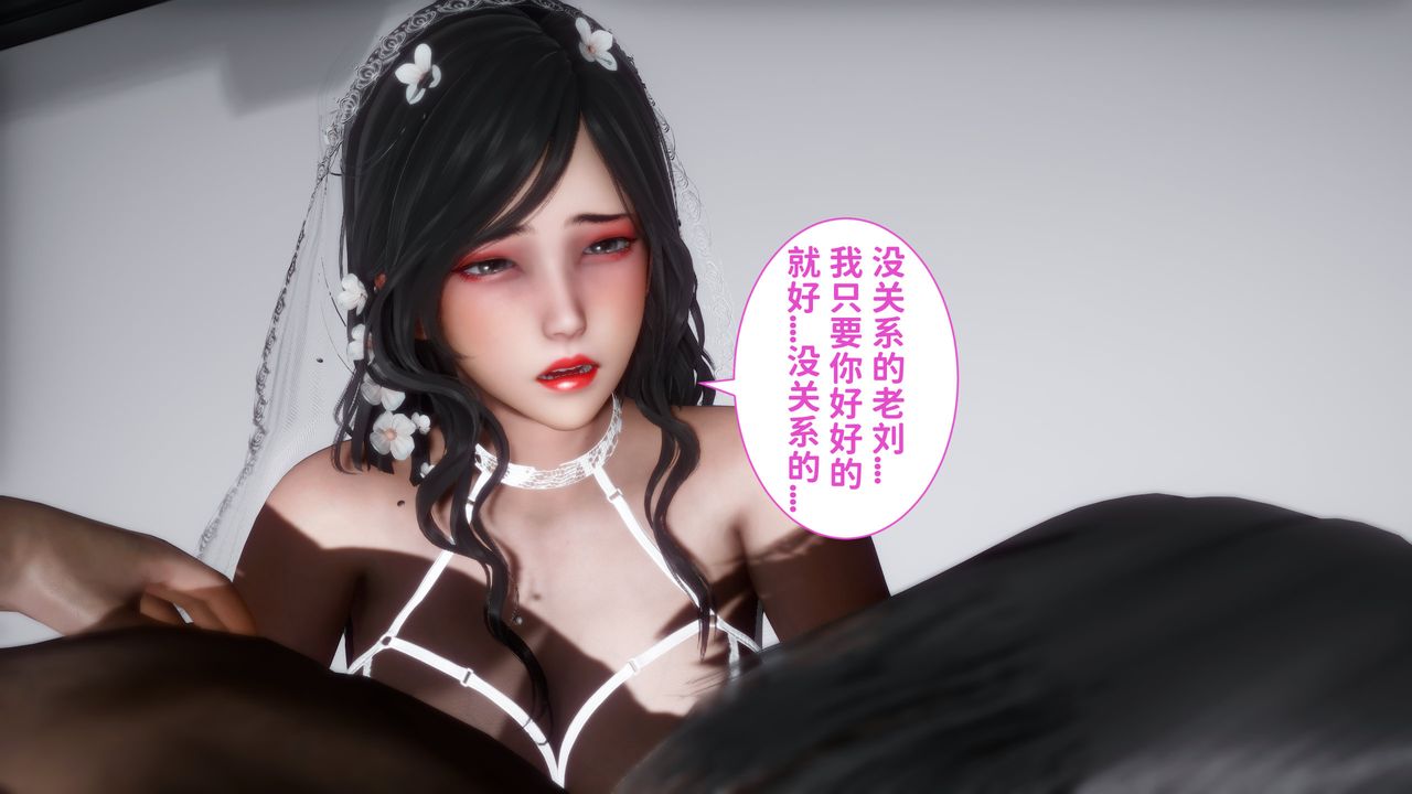 [3D]妻子的恋爱第07话-最终话