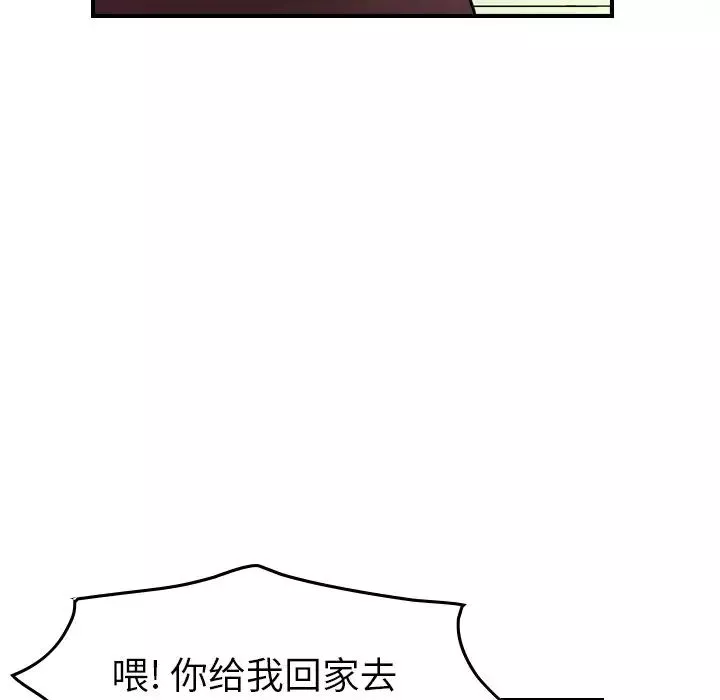 经纪人-第79话 - 图片 53