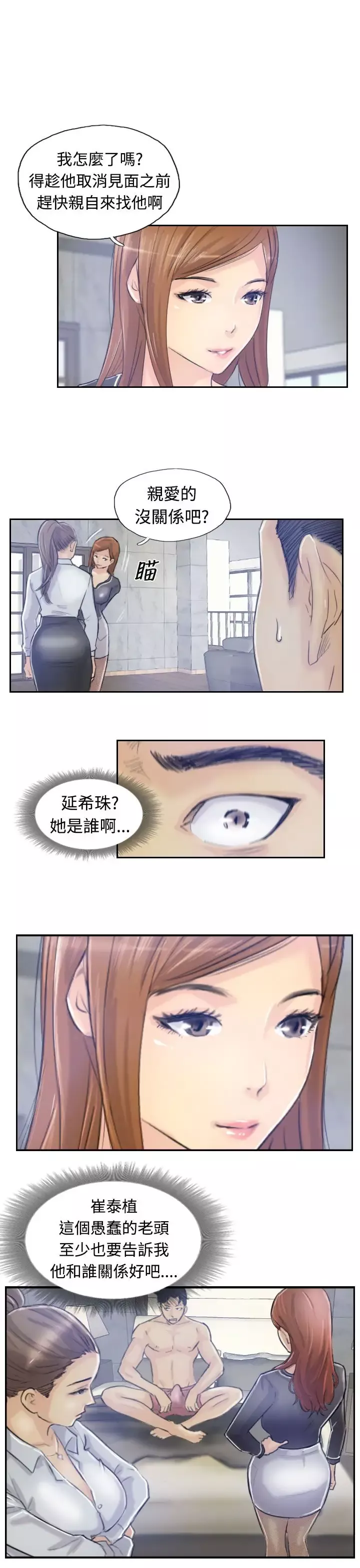 小偷第8话