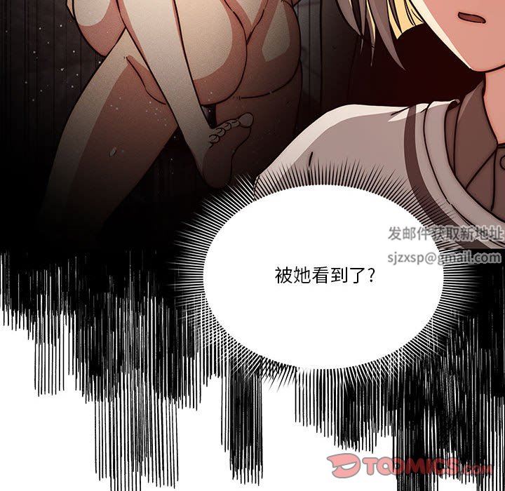 疫情期间的家教生活第54话