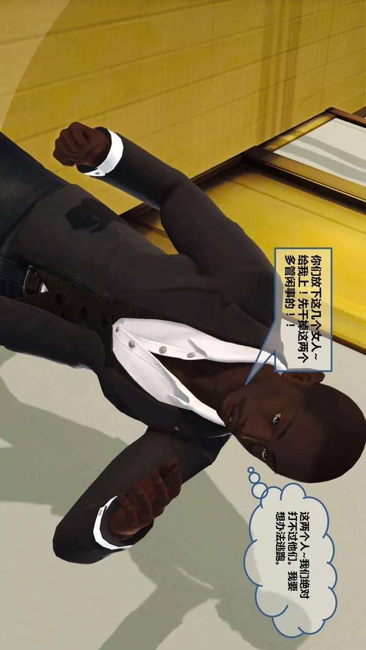 [3D]我的金城(罪恶金城)第1-2季[完整版]-第一季07章【第4话】 - 图片 5