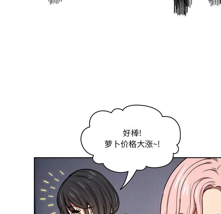 疫情期間的家教生活第54話