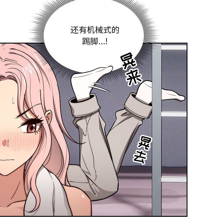 疫情期间的家教生活第54话