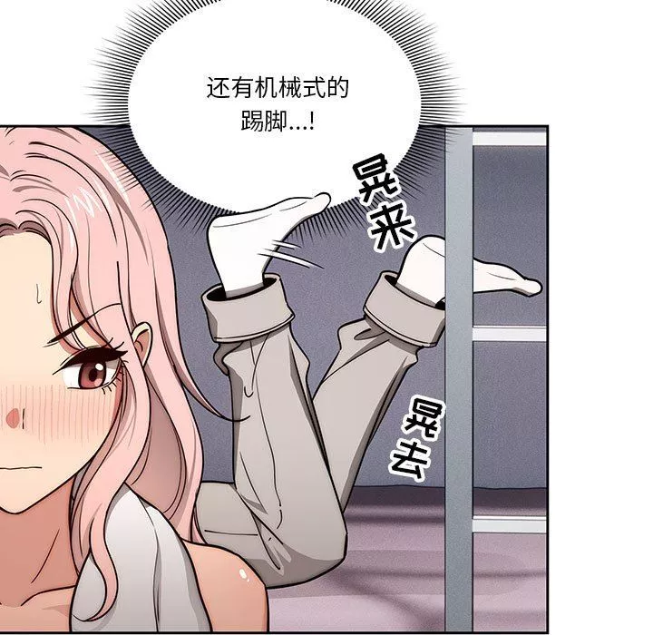 疫情期间的家教生活-第54话 - 图片 53
