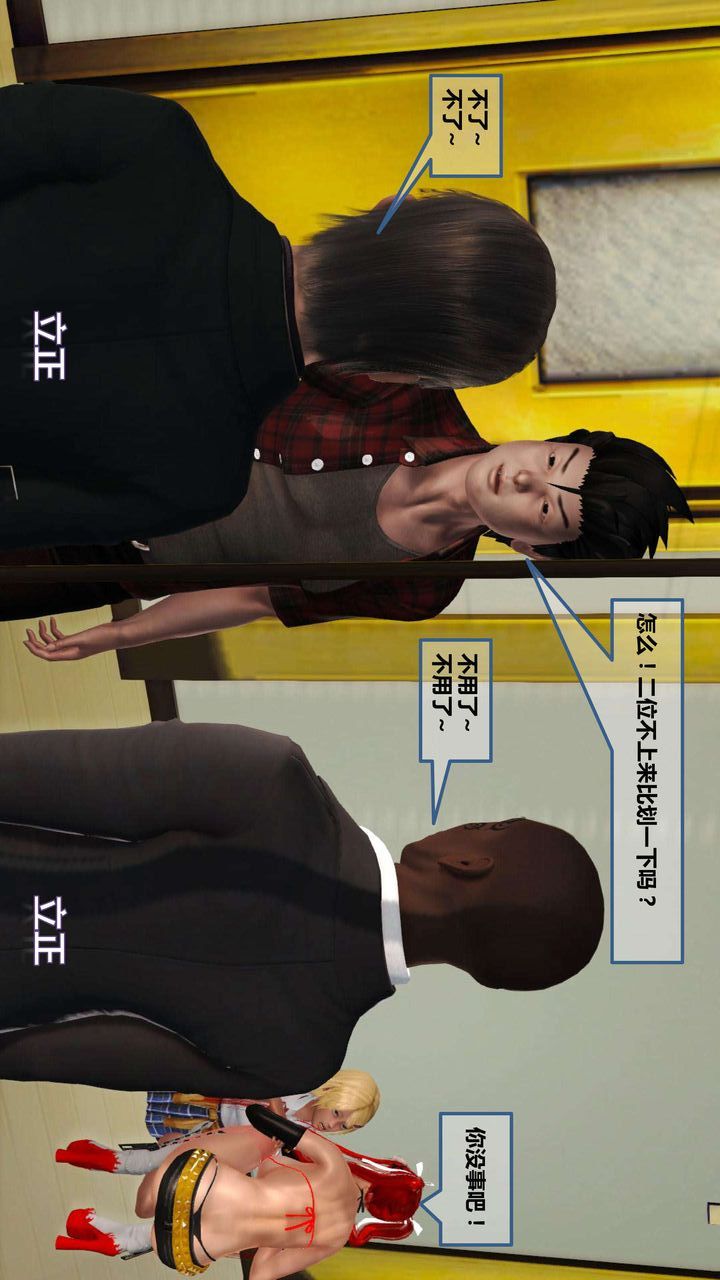 [3D]我的金城(罪恶金城)第1-2季[完整版]第一季07章【第4话】