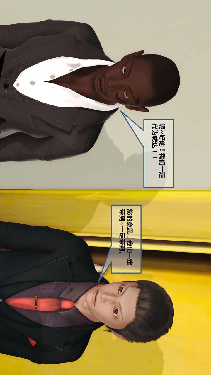 [3D]我的金城(罪恶金城)第1-2季[完整版]第一季07章【第4话】