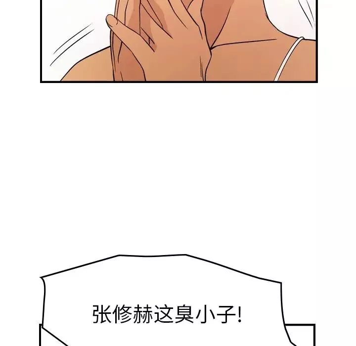 经纪人-第79话 - 图片 62