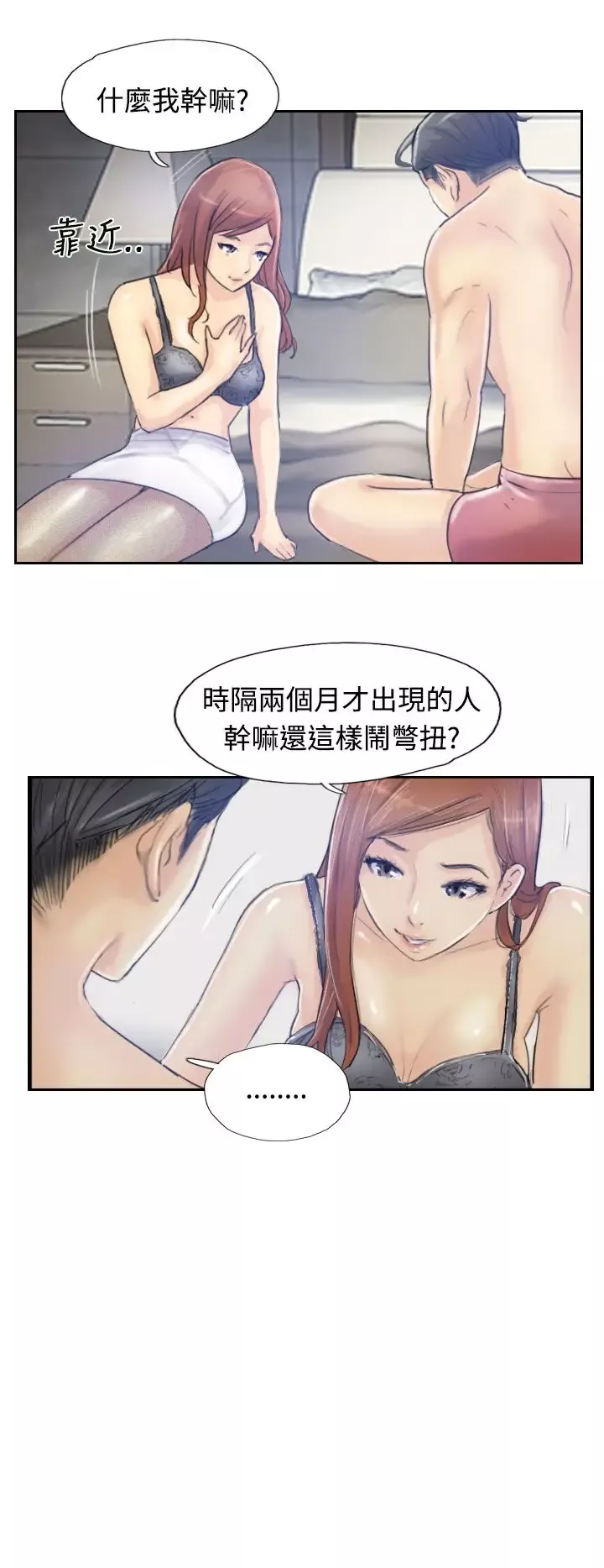 小偷第8话