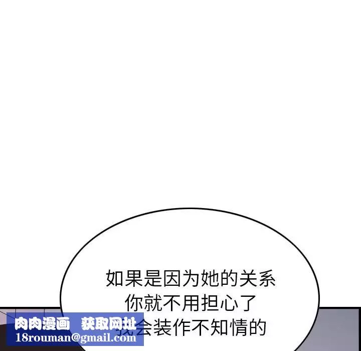 經紀人第79话