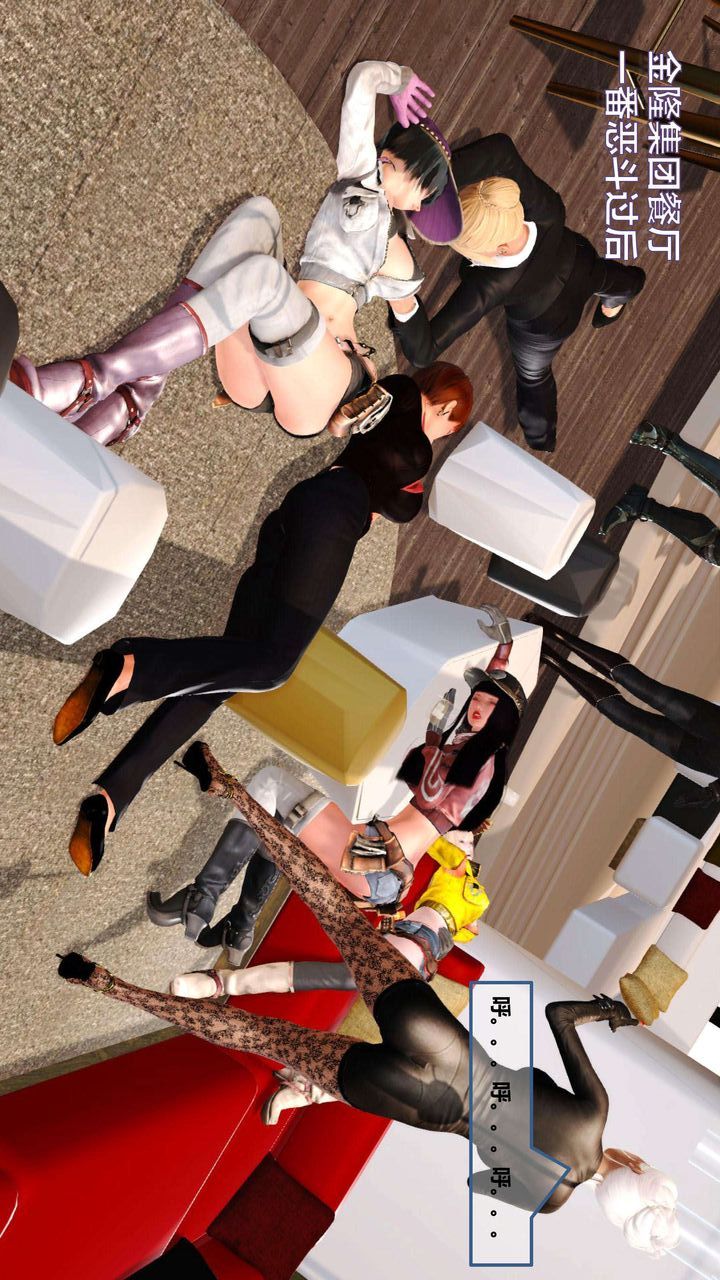 [3D]我的金城(罪恶金城)第1-2季[完整版]第一季07章【第4话】