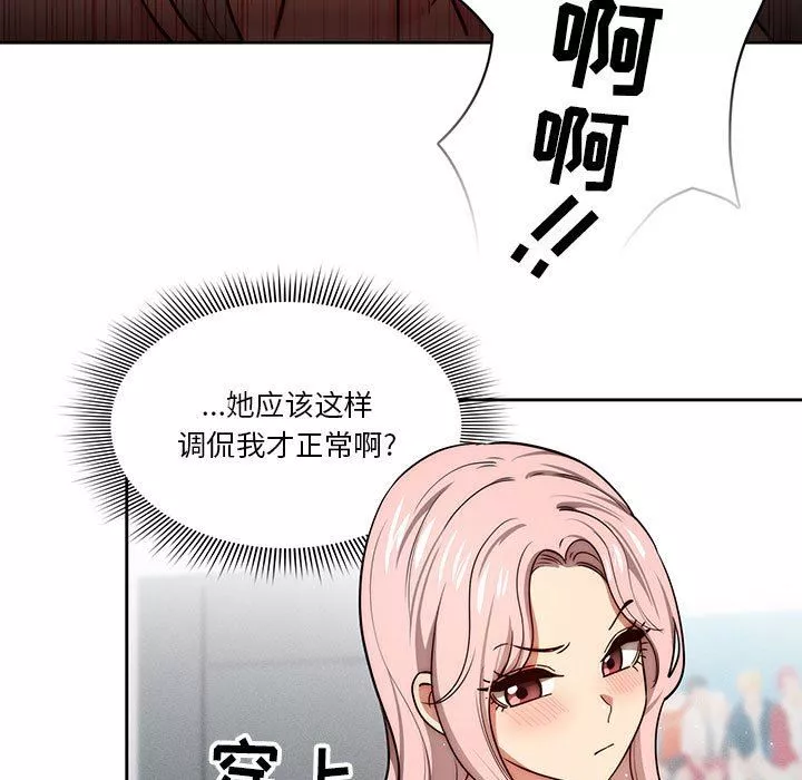 疫情期间的家教生活-第54话 - 图片 57