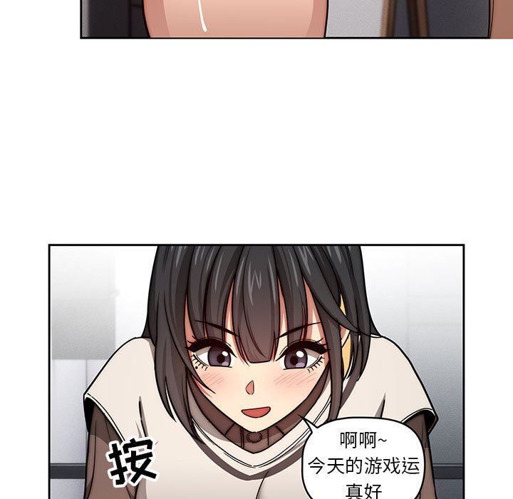 疫情期间的家教生活第54话