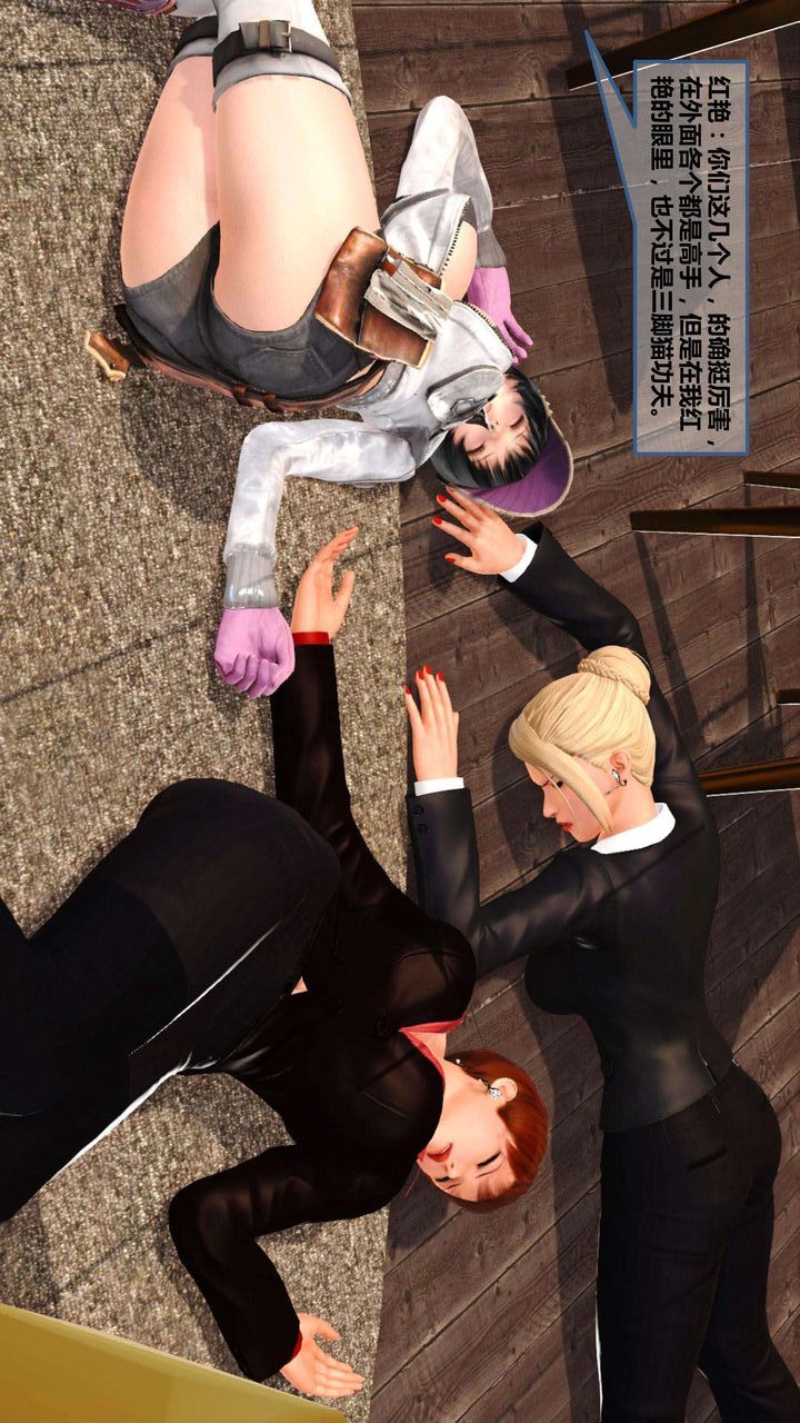 [3D]妻子的恋爱第07话-最终话