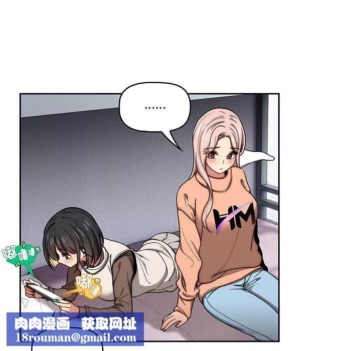 疫情期間的家教生活第54話