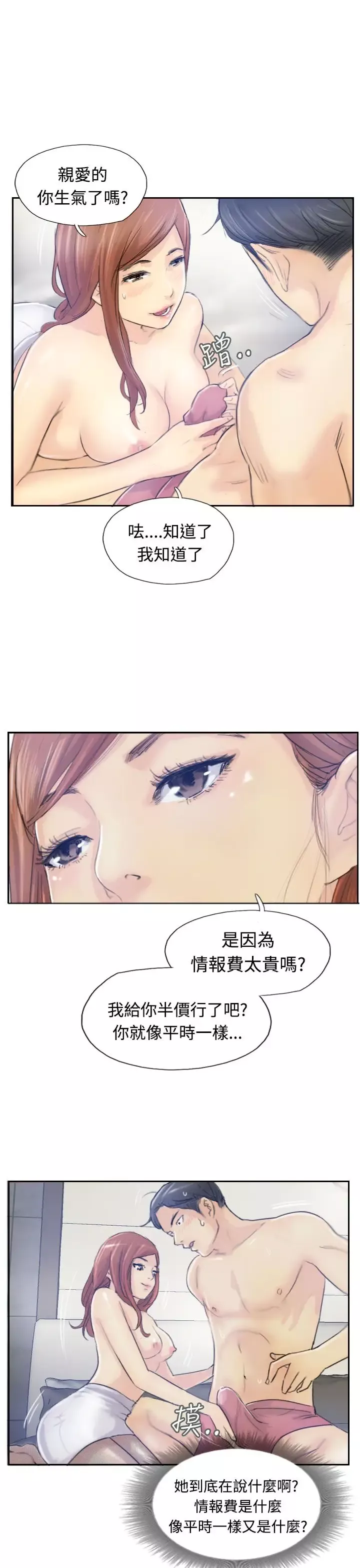 小偷-第8话 - 图片 30