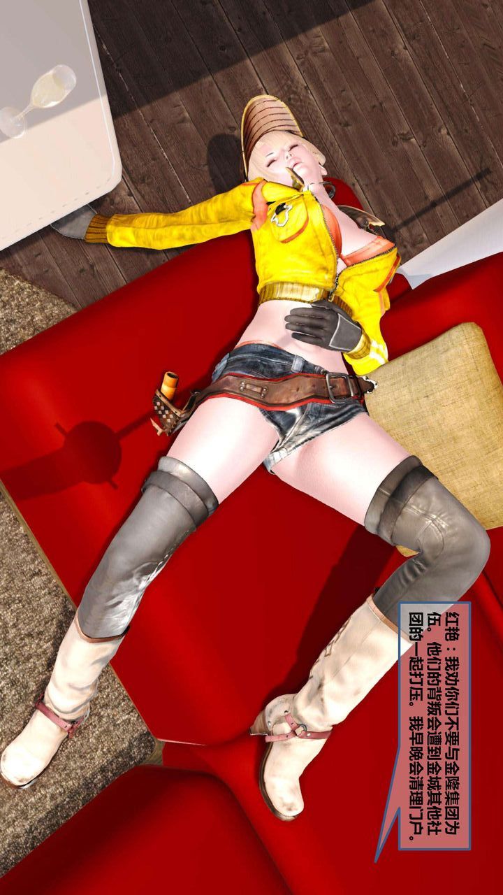 [3D]我的金城(罪恶金城)第1-2季[完整版]第一季07章【第4话】