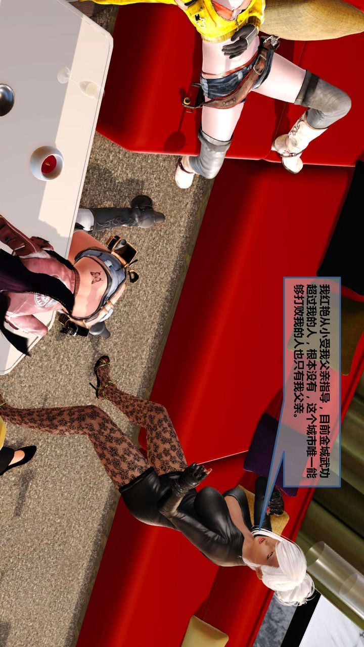 [3D]我的金城(罪恶金城)第1-2季[完整版]第一季07章【第4话】