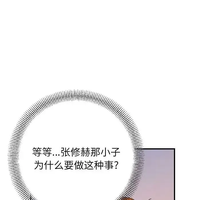 經紀人第79话