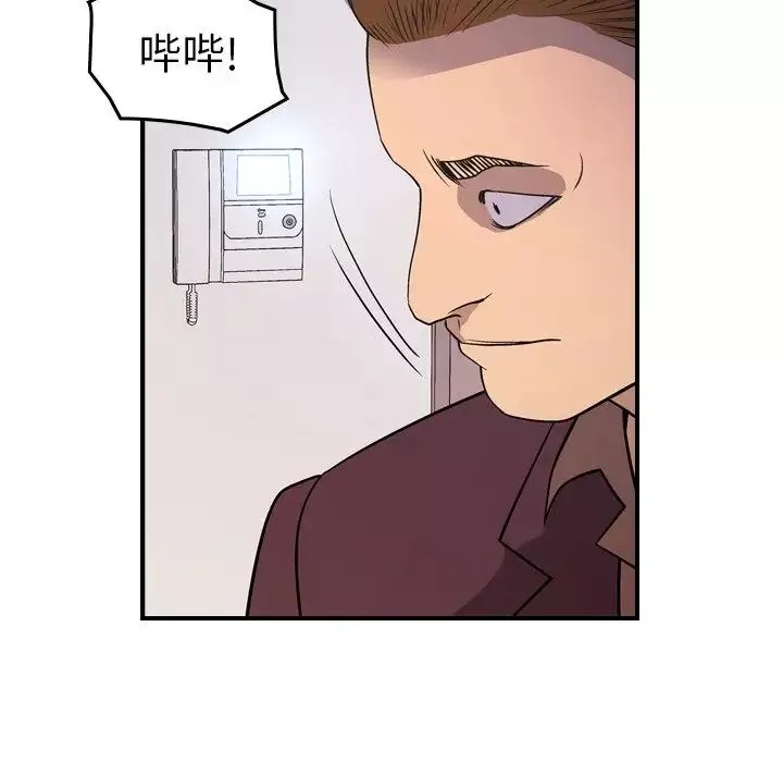 經紀人第79话