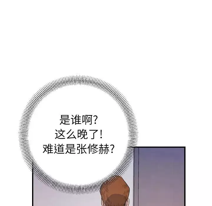 經紀人第79话
