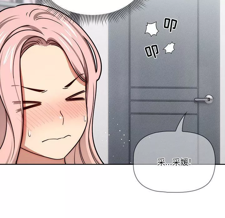 疫情期间的家教生活-第54话 - 图片 65