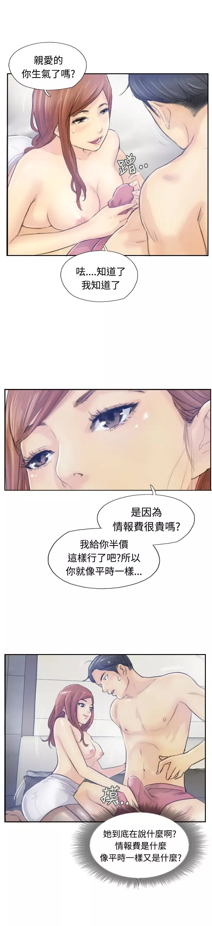 小偷-第9话 - 图片 1