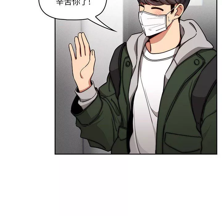 疫情期间的家教生活-第54话 - 图片 67