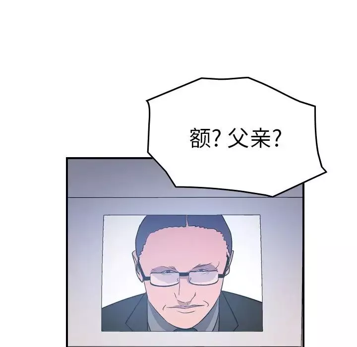 經紀人第79话