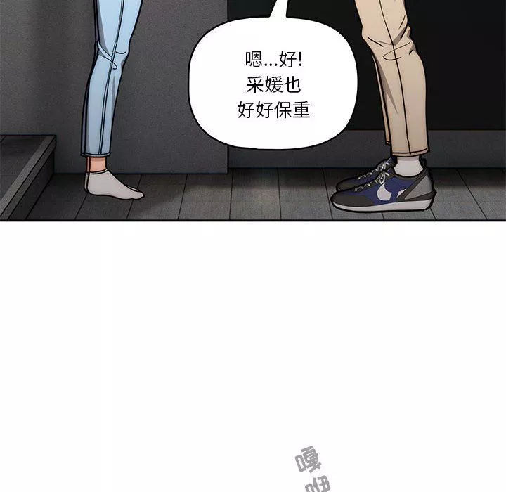 疫情期間的家教生活第54話