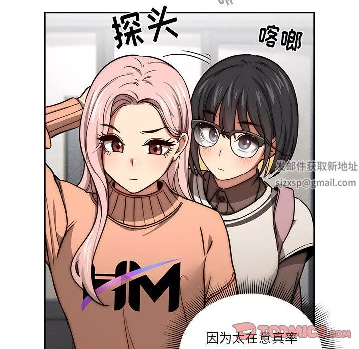 疫情期間的家教生活第54話