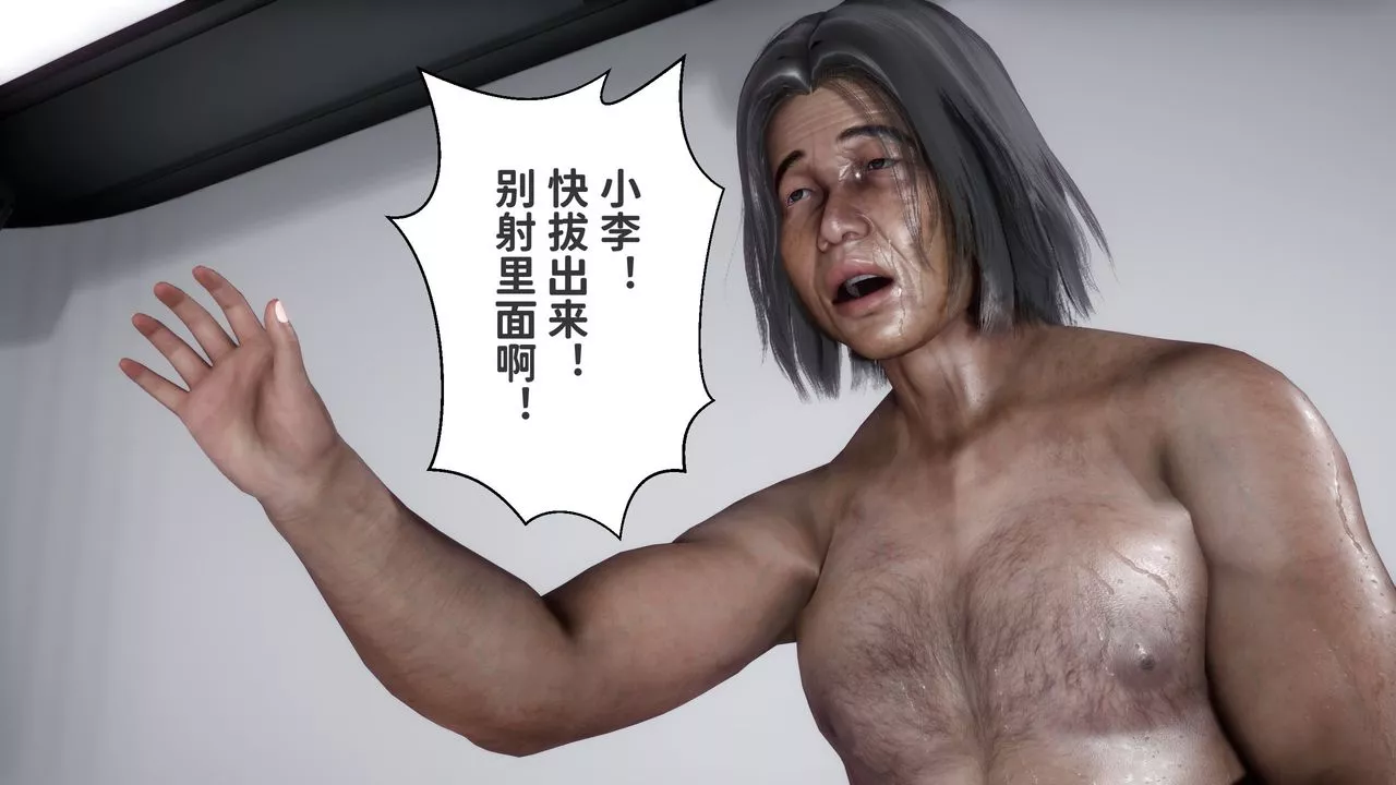 [3D]妻子的恋爱-第07话-最终话 - 图片 73