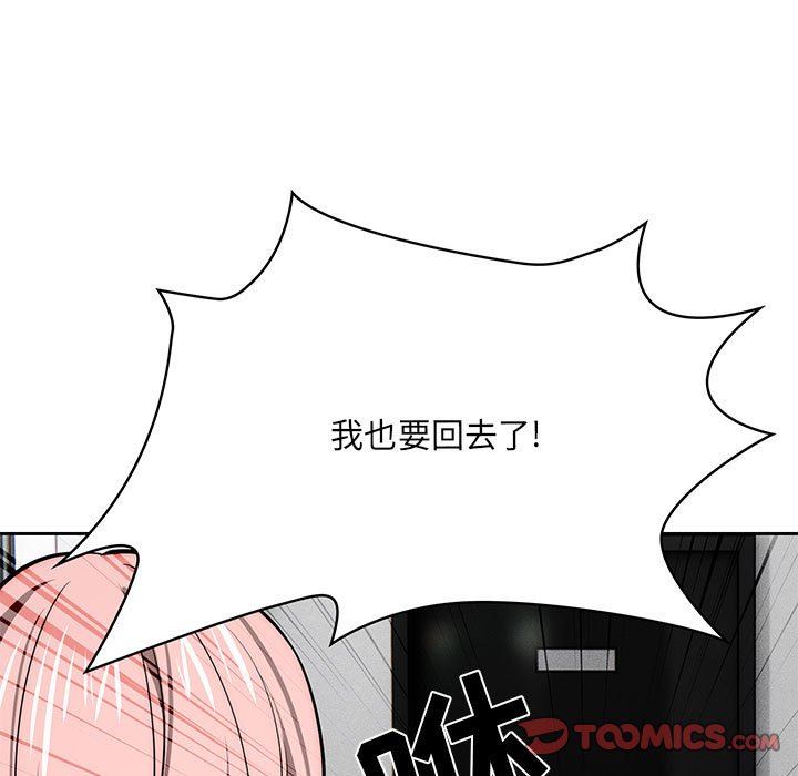 疫情期間的家教生活第54話