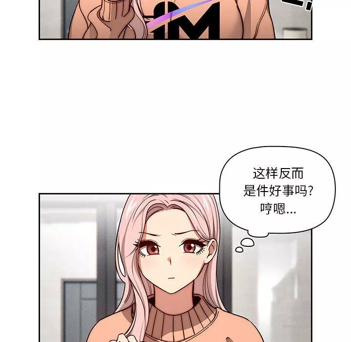 疫情期間的家教生活第54話
