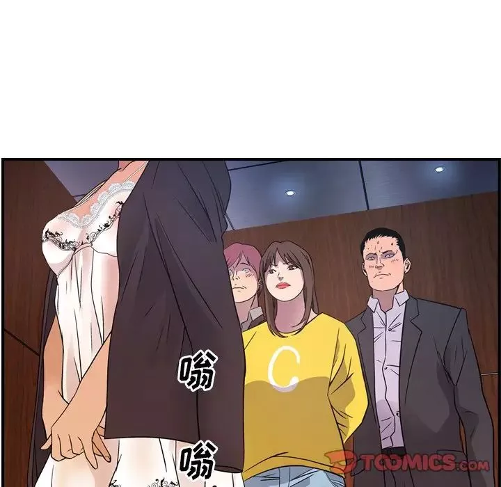 经纪人-第79话 - 图片 87