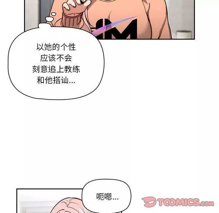 疫情期间的家教生活-第54话 - 图片 78
