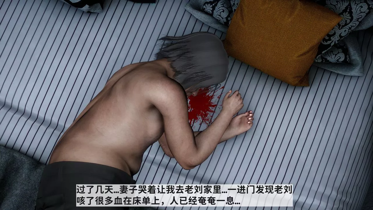 [3D]妻子的恋爱-第07话-最终话 - 图片 77