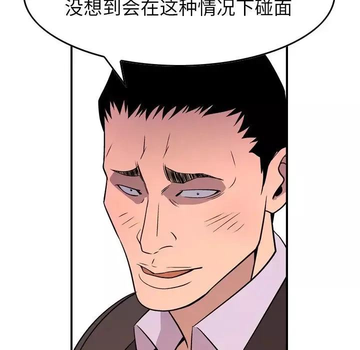 經紀人第79话