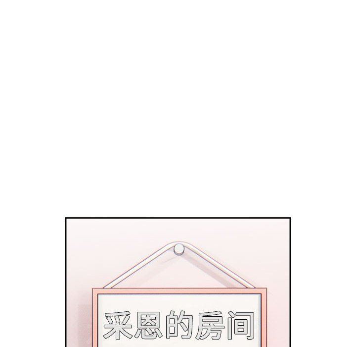 疫情期間的家教生活第54話