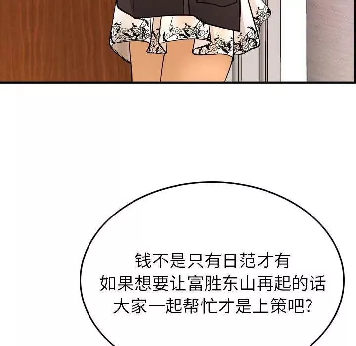经纪人-第79话 - 图片 92