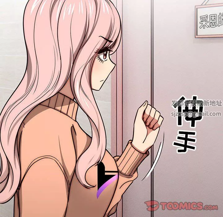 疫情期間的家教生活第54話