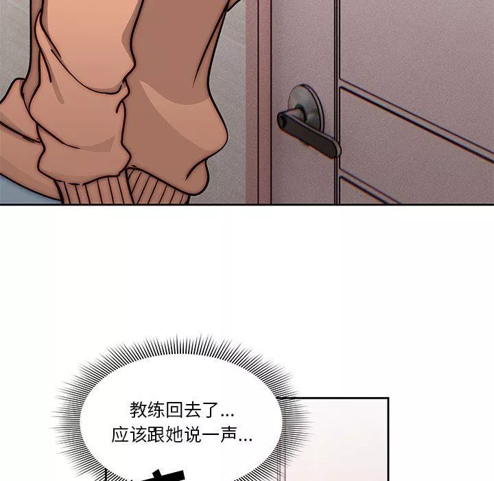 疫情期间的家教生活-第54话 - 图片 83