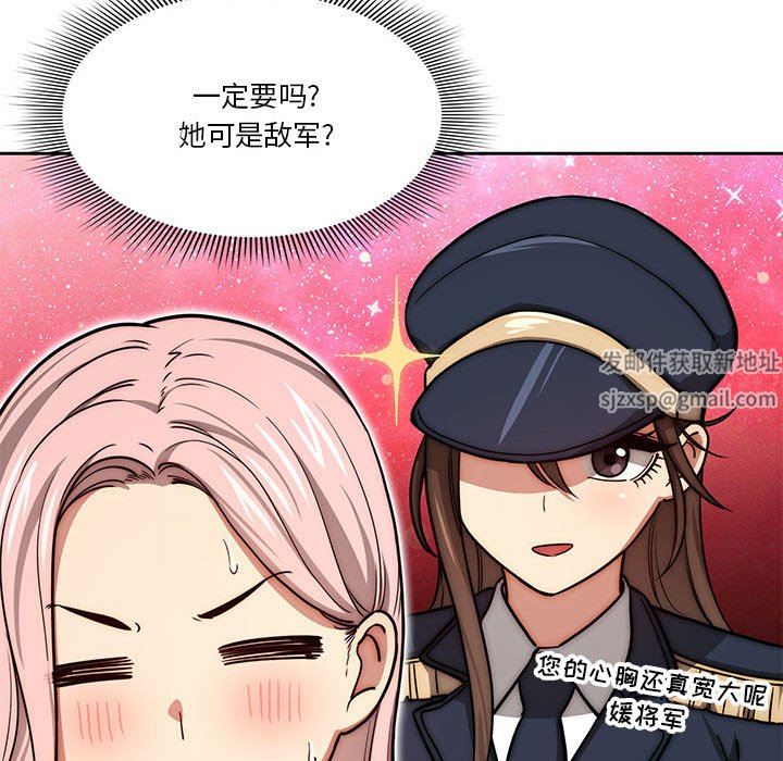 疫情期间的家教生活第54话