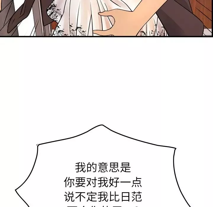 經紀人第79话