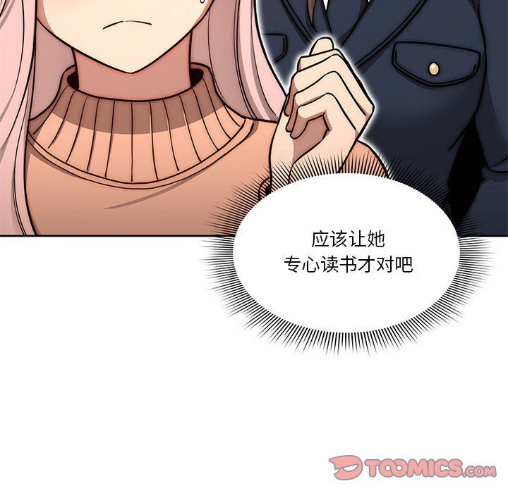 疫情期间的家教生活第54话