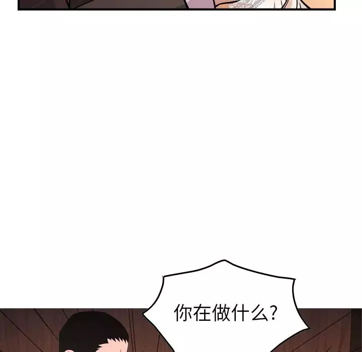 经纪人-第79话 - 图片 99