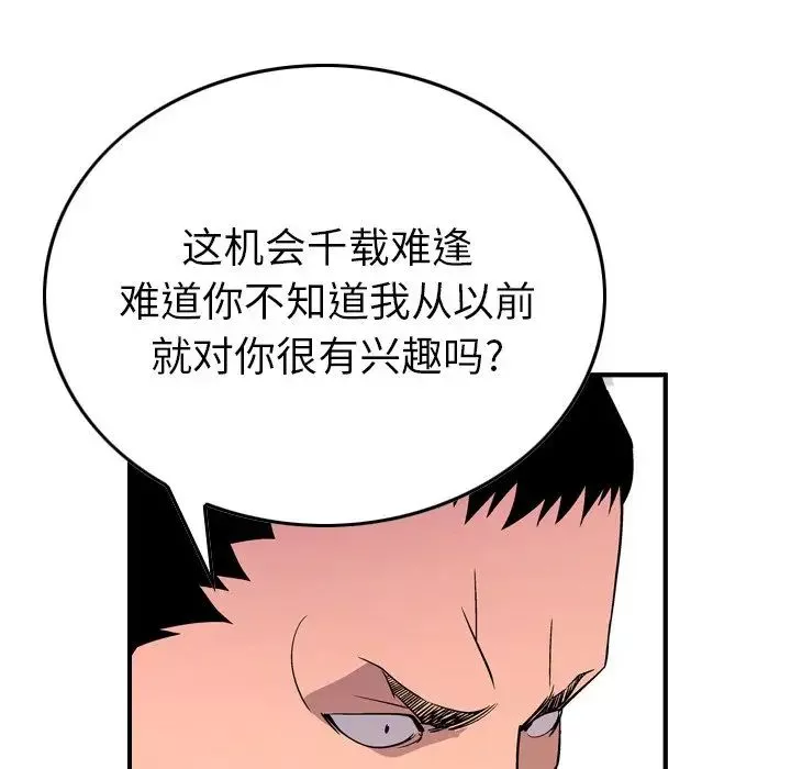 經紀人第79话