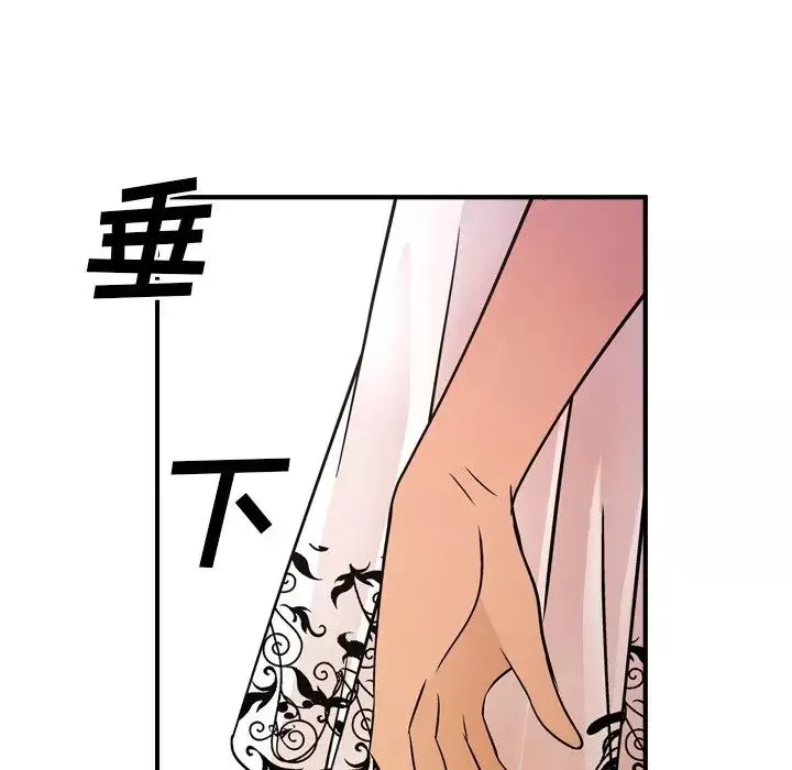 经纪人-第79话 - 图片 105