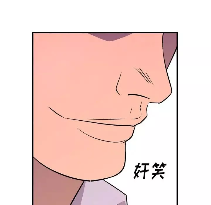 经纪人-第79话 - 图片 107