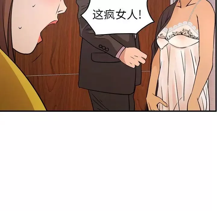 經紀人第79话